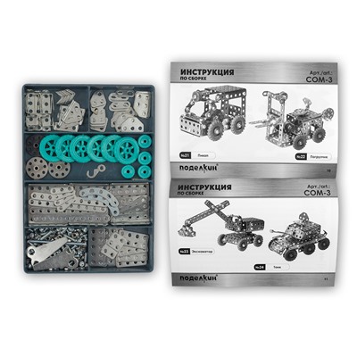 "Поделкин" COM-3 Конструктор 24 моделей 294 элемент.