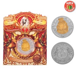 Коллекционная монета "Королева Пуделинда"