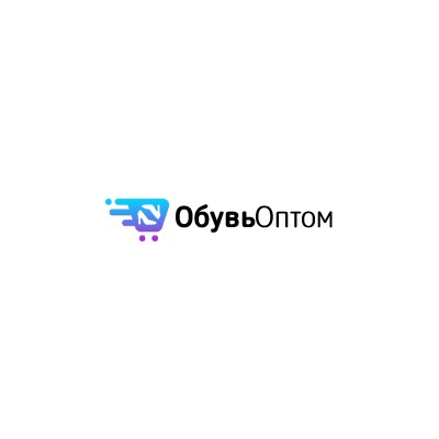 Обувь оптом