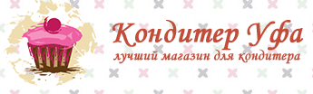 Все для кондитера уфа. Кондитерский магазин Уфа. Уфа кондитер интернет магазин. Уфа кондитерский магазин все для кондитера. REDCAKE магазин для кондитера Уфа.