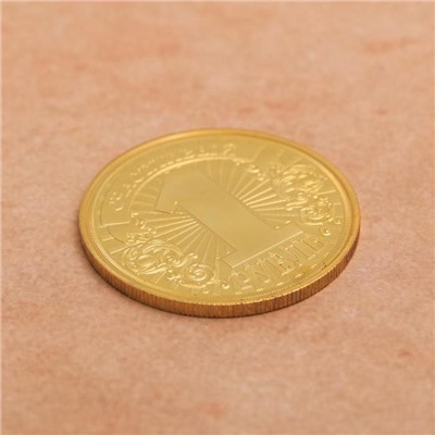 Монета "Счастливый рубль", диам 4 см