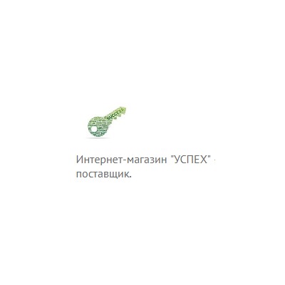 Успех