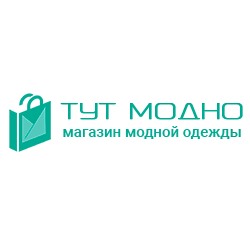 Тут модно - одежда