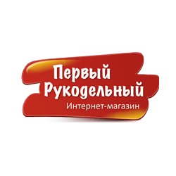 Первый рукодельный