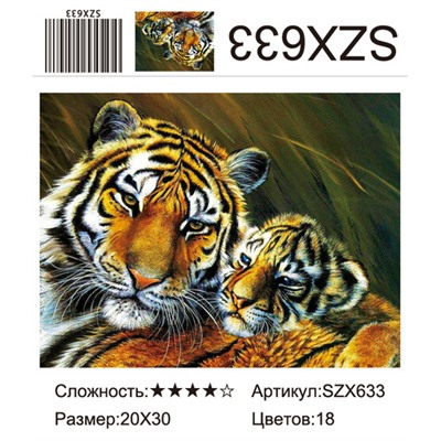 AM23 SZX633, 20х30 см