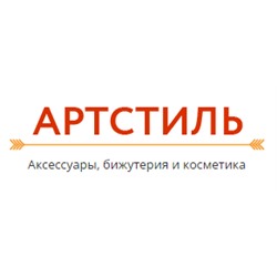 АРТСТИЛЬ - большой ассортимент средств по уходу за волосами, косметики и маникюрных инструментов известных брендов