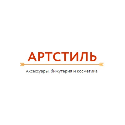 АРТСТИЛЬ - большой ассортимент средств по уходу за волосами, косметики и маникюрных инструментов известных брендов