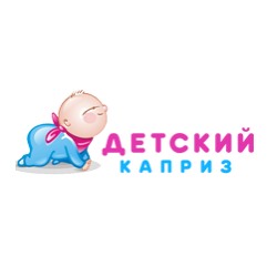 Детский каприз