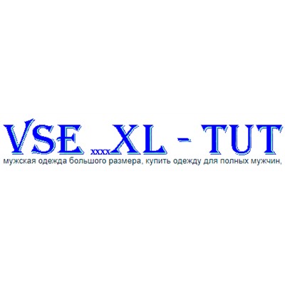 Vse-xl-optom - одежда