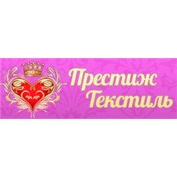 Престиж текстиль