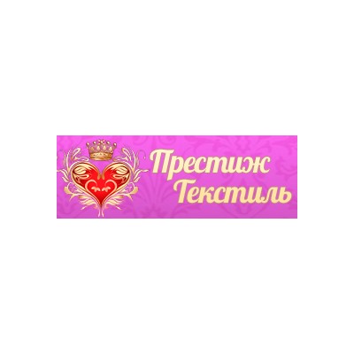 Престиж текстиль