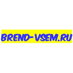 Brend-Vsem - Оригиналы по супер низким ценам! Одежда, обувь, аксессуары.