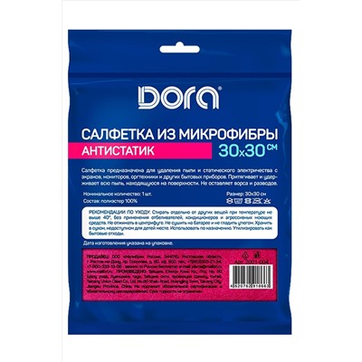 Dora, Салфетка из микрофибры антистатик для сухой уборки Dora