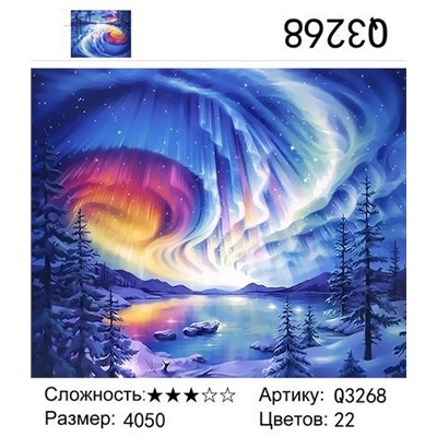 РН Q3268 , 40х50 см