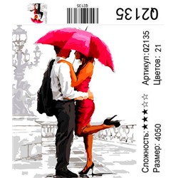 РН Q2135 "Поцелуй под красным зонтом", 40х50 см