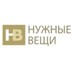 Нужные вещи