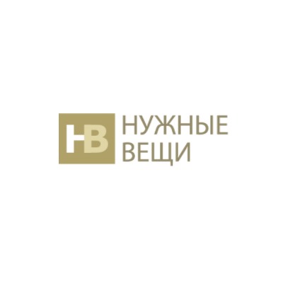 Нужные вещи