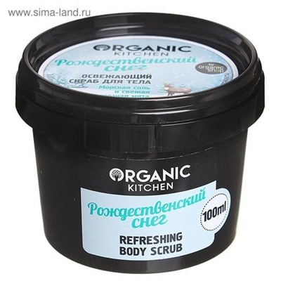 Organic shop / Скраб освежающий д/тела "Рождественский снег"100мл