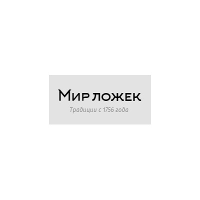 Мир Ложек