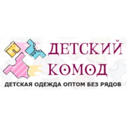 Детский Комод