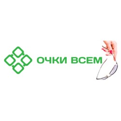 ОЧКИ ВСЕМ