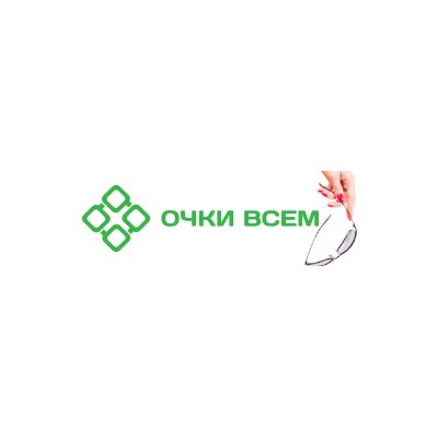 ОЧКИ ВСЕМ