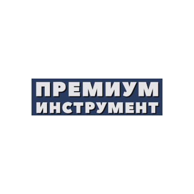 Премиум инструмент