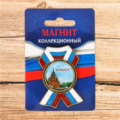 Магнит в форме ордена «Челябинск. Церковь Александра Невского»