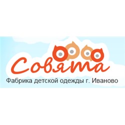 Совята - детский трикотаж оптом от производителя в Иваново