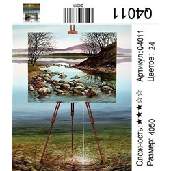 РН Q4011 "Картина в картине", 40х50 см