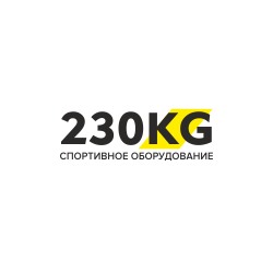 230KG - спортивные товары