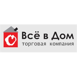 Торговая компания «Всё в Дом»