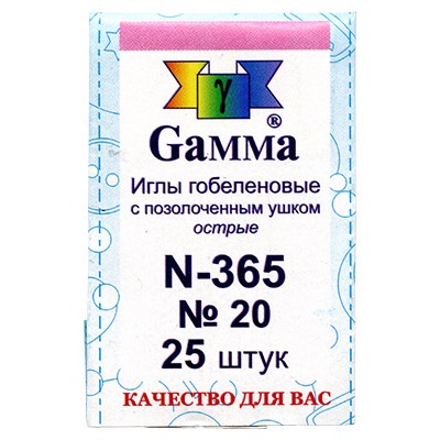 Иглы для шитья ручные "Gamma" гобеленовые №20 N-365 в конверте 25 шт. в конверте/острые