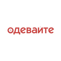 Одевайте - одежда