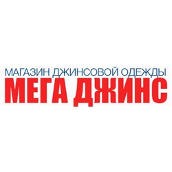 Мега Джинс