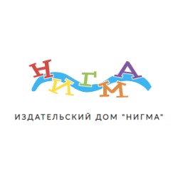 НИГМА - детские киниги