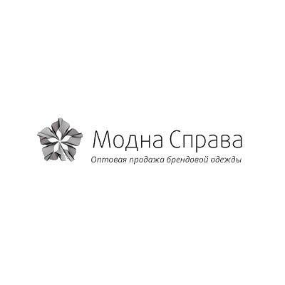 Модна Справа - это брендовая одежда оптом по самым низким ценам!