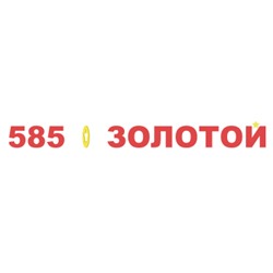 "585/Золотой" — это любимый магазин ювелирных изделий