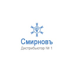 СМИРНОВЪ