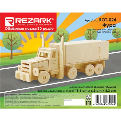 "REZARK" ROT-024 Пазл 3D 18.6 x 6.8 x 8.2 см фура