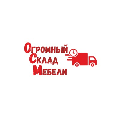 Огромный склад мебели