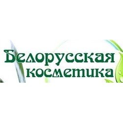 Белорусская косметика