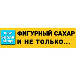 Newsugarshop - производитель фигурного сахара