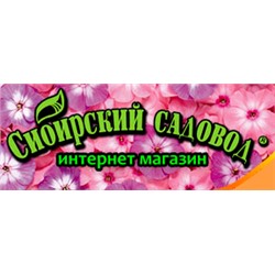 "Сибирский Садовод" - семена и товары для сада/огорода оптом