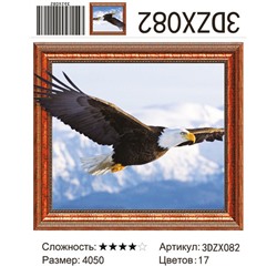 АМ3D ZX082, 40х50