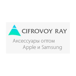 Cifrovoy Ray - аксессуары для Apple и Samsung