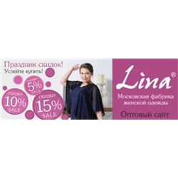 «Lina» - элегантная, модная женская одежда больших размеров