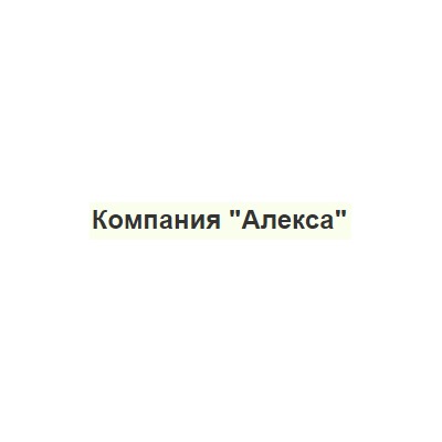 Алекса - детская одежда