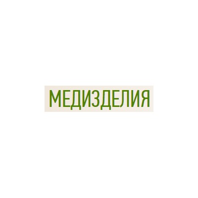 Медизделия