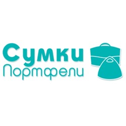 Сумки Портфели